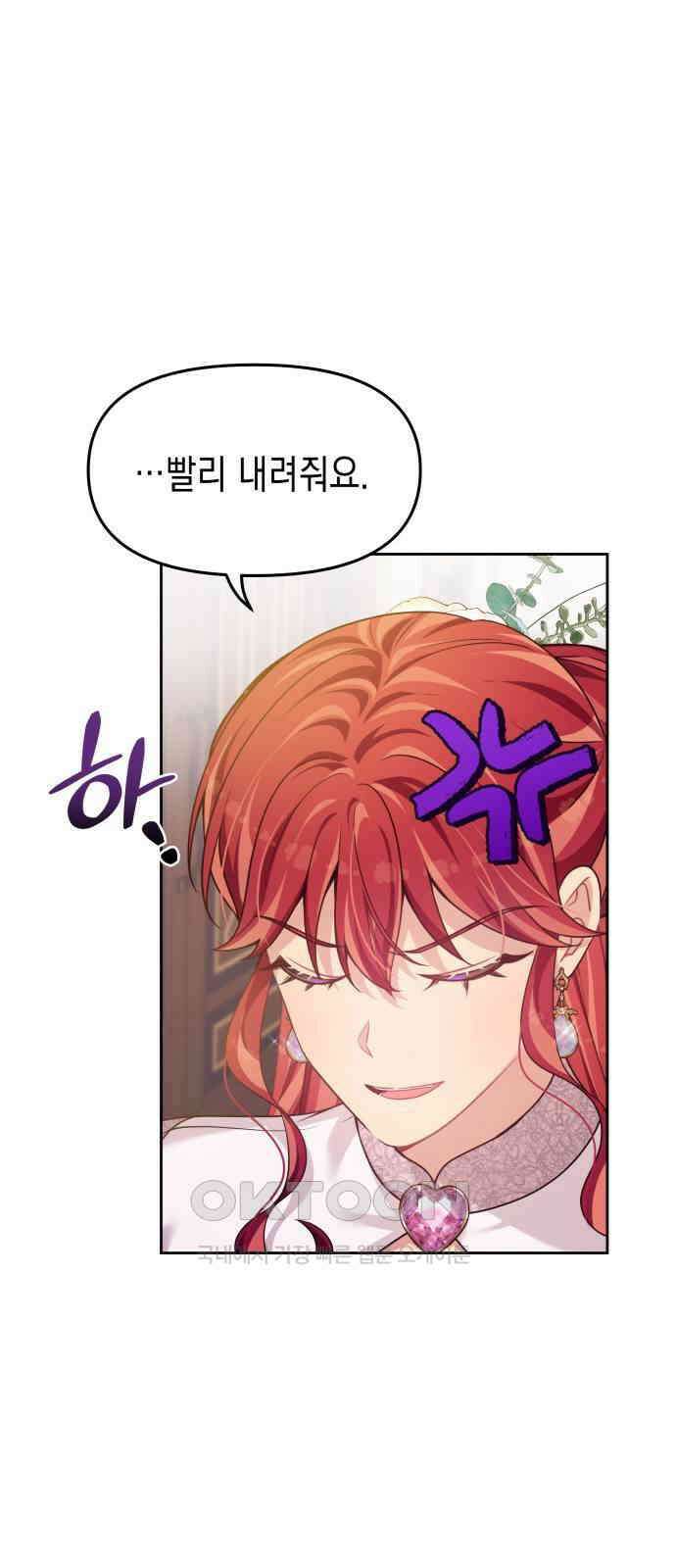 악당과 악당이 만나면 62화 39