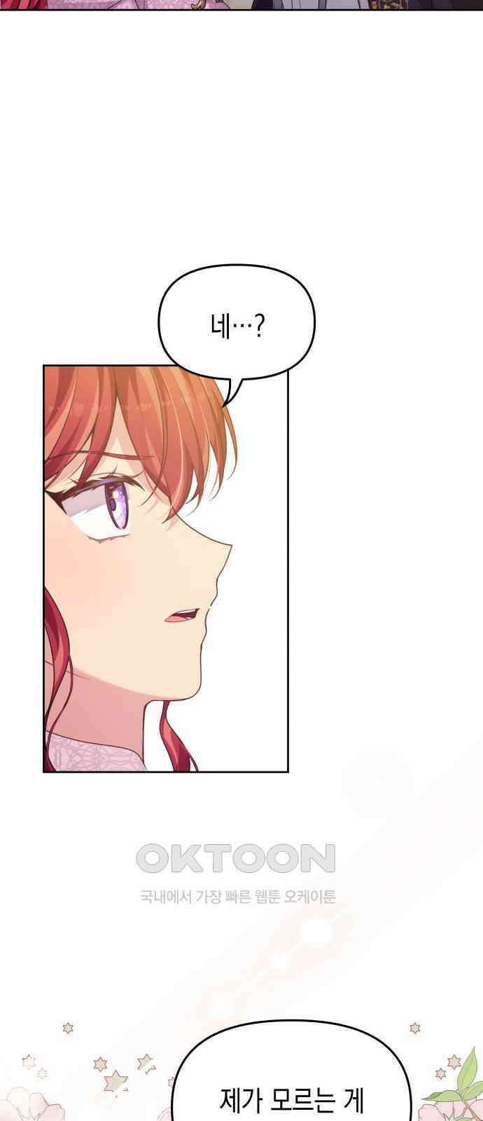 악당과 악당이 만나면 62화 51