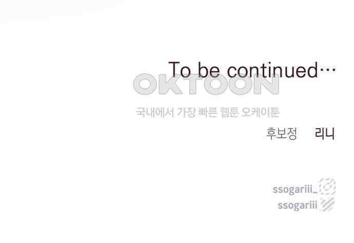악당과 악당이 만나면 62화 53