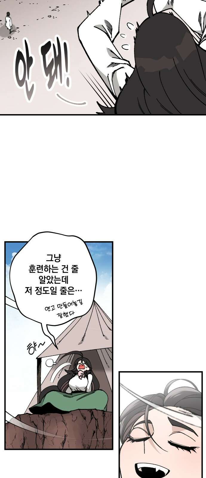 라서드 123화 병사 vs 병사 2