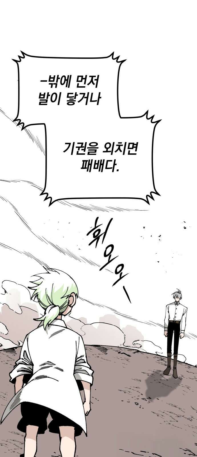 라서드 123화 병사 vs 병사 5