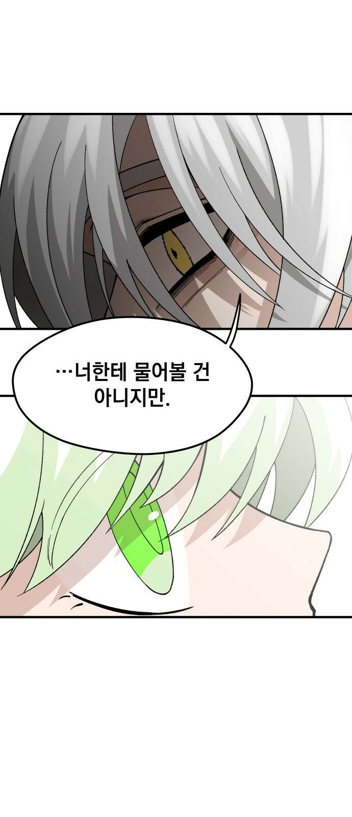 라서드 123화 병사 vs 병사 9