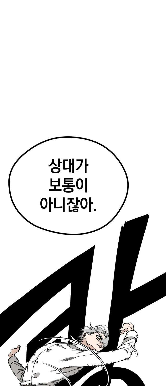 라서드 123화 병사 vs 병사 18
