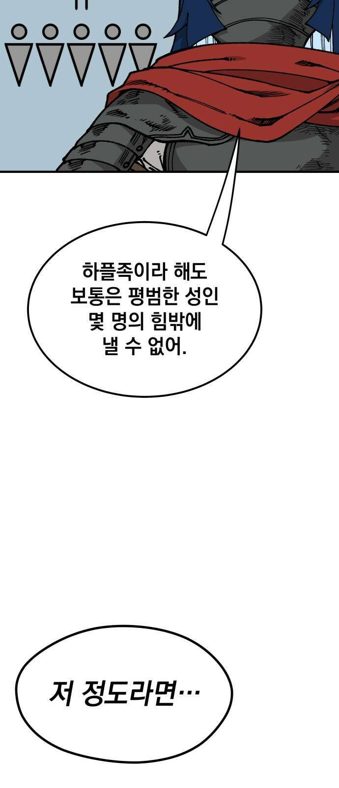 라서드 123화 병사 vs 병사 28