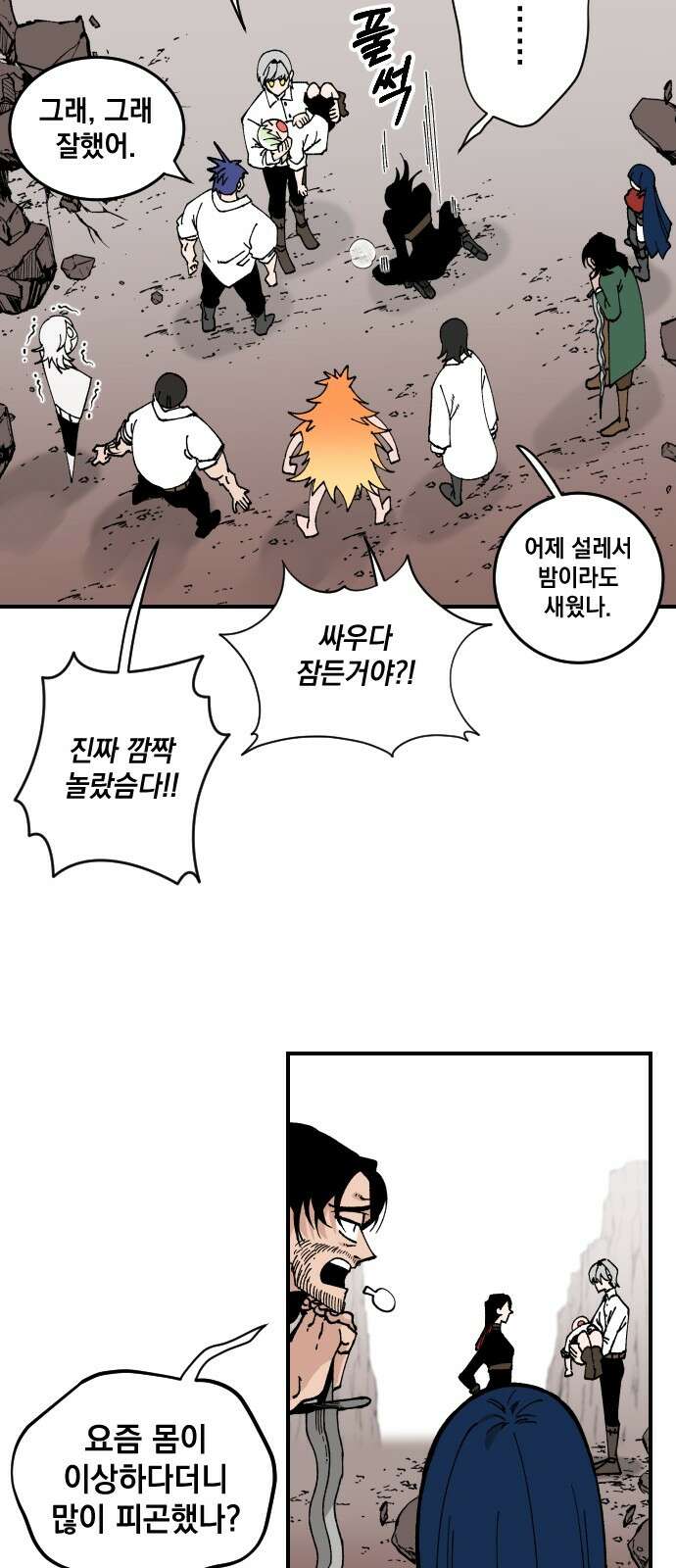 라서드 123화 병사 vs 병사 52