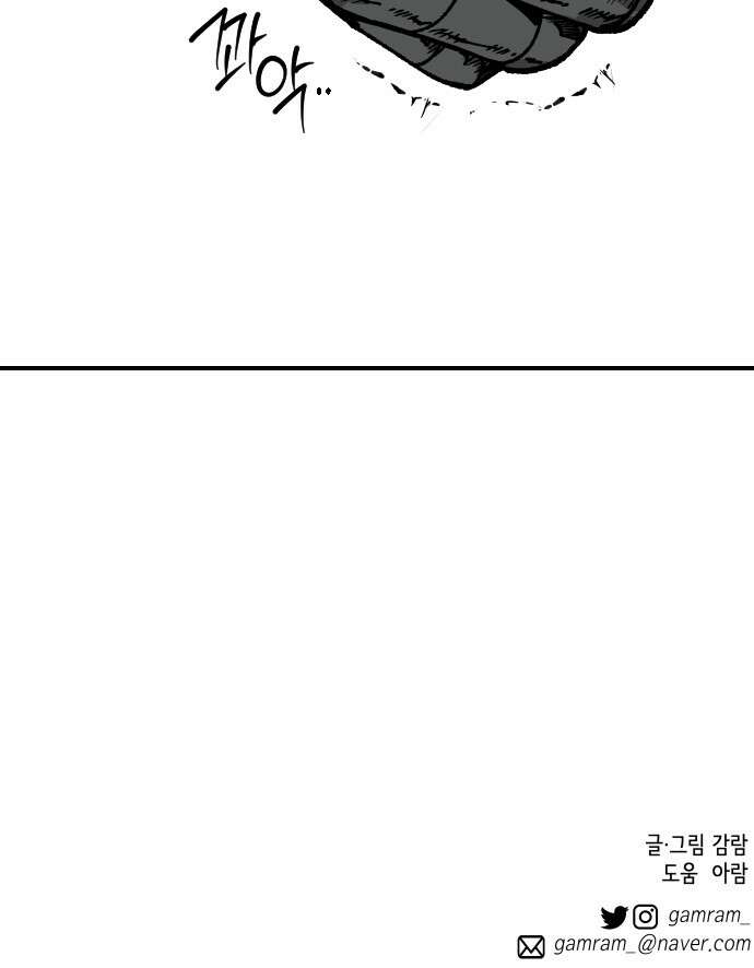라서드 123화 병사 vs 병사 55