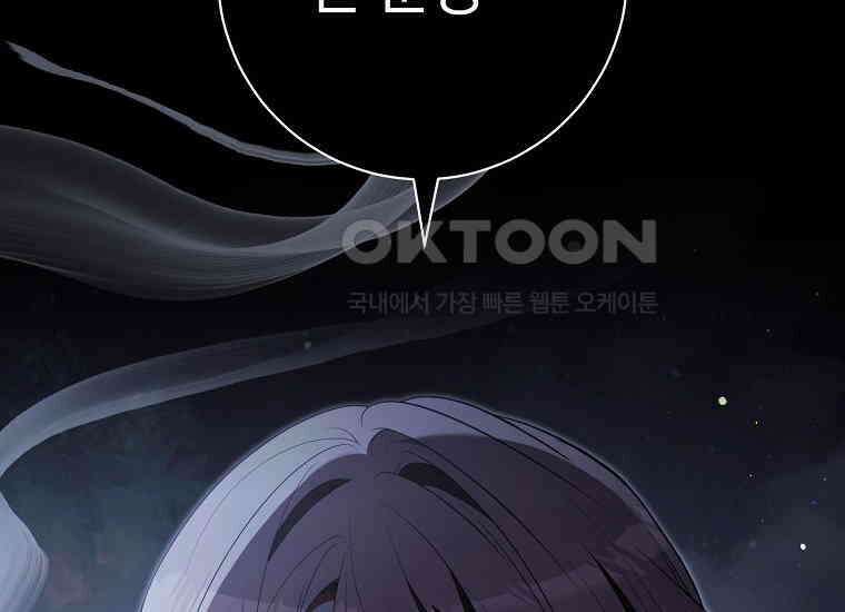 불행을 몰고 오는 천재 배우 2화 2