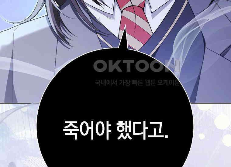 불행을 몰고 오는 천재 배우 2화 4