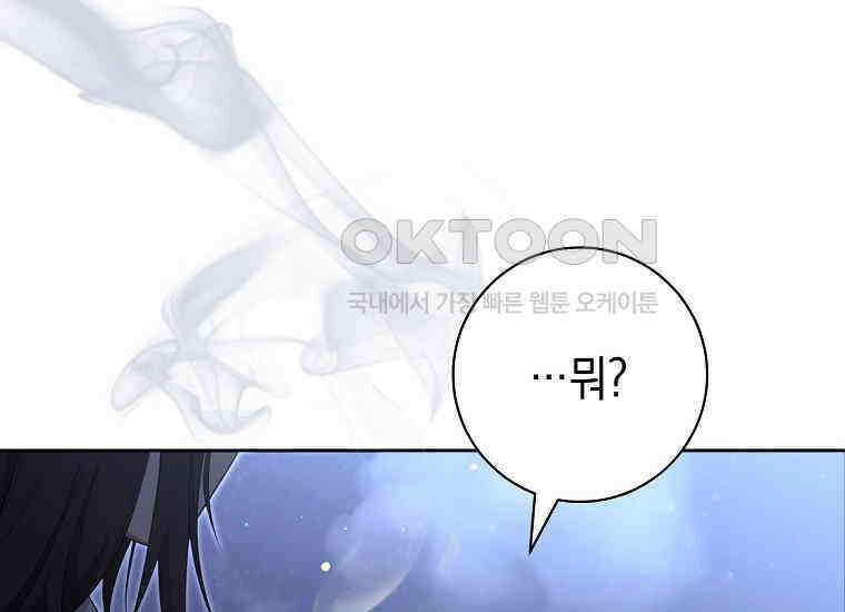 불행을 몰고 오는 천재 배우 2화 6