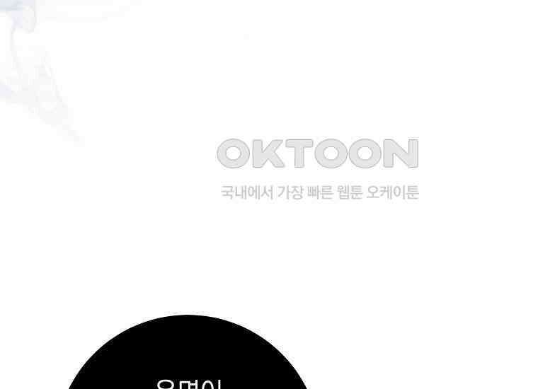 불행을 몰고 오는 천재 배우 2화 9