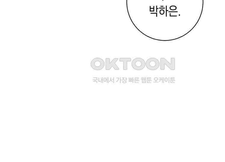불행을 몰고 오는 천재 배우 2화 12