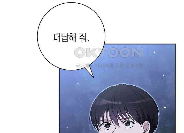 불행을 몰고 오는 천재 배우 2화 13