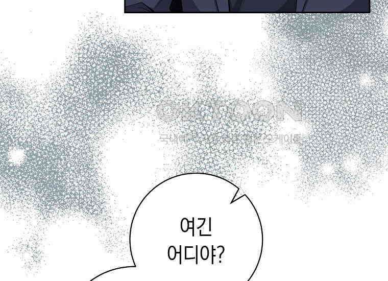 불행을 몰고 오는 천재 배우 2화 15