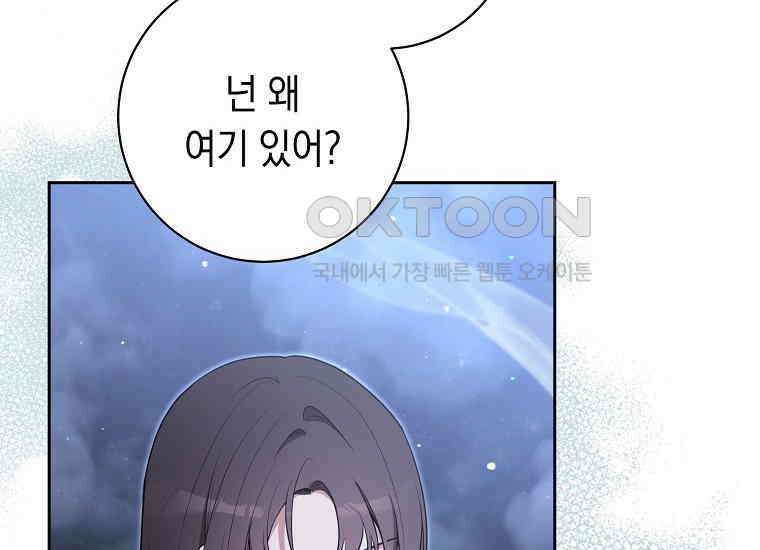 불행을 몰고 오는 천재 배우 2화 16