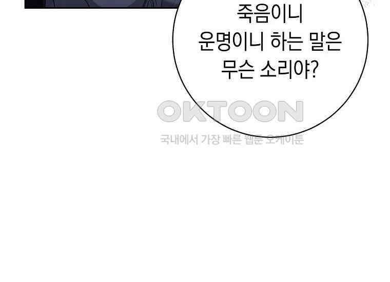 불행을 몰고 오는 천재 배우 2화 18
