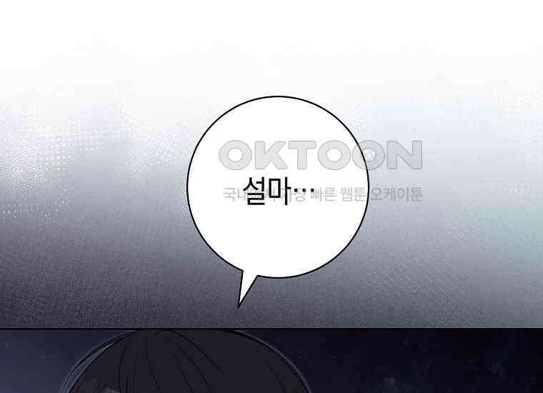 불행을 몰고 오는 천재 배우 2화 19