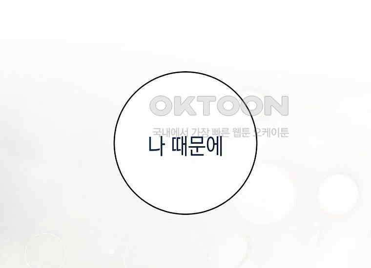 불행을 몰고 오는 천재 배우 2화 22