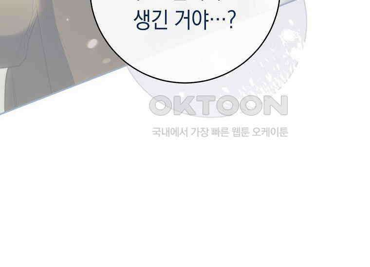 불행을 몰고 오는 천재 배우 2화 26