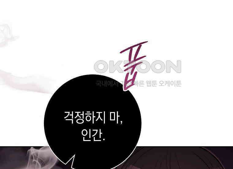 불행을 몰고 오는 천재 배우 2화 27