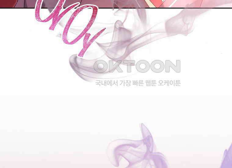 불행을 몰고 오는 천재 배우 2화 29