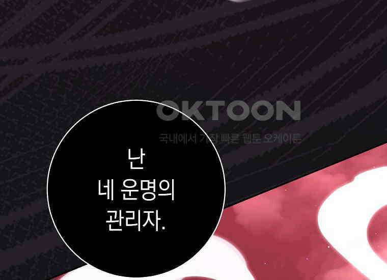 불행을 몰고 오는 천재 배우 2화 36