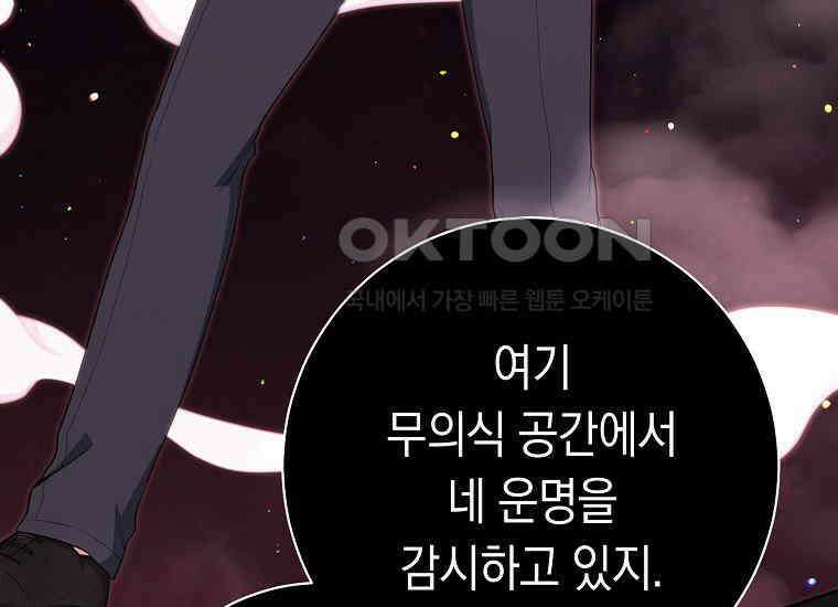 불행을 몰고 오는 천재 배우 2화 39