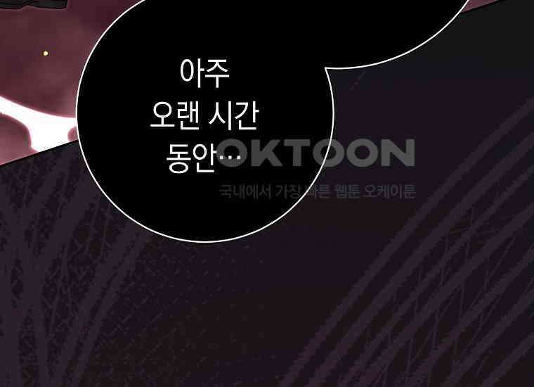 불행을 몰고 오는 천재 배우 2화 40