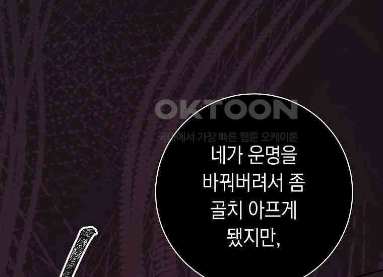 불행을 몰고 오는 천재 배우 2화 41