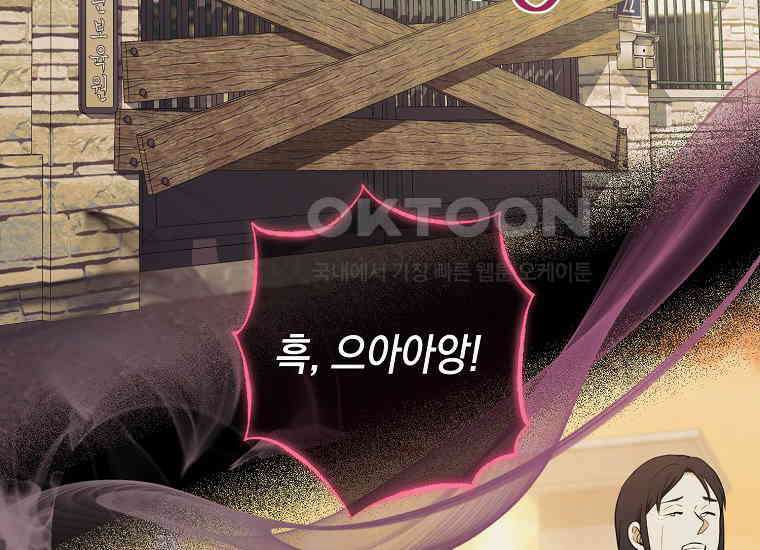 불행을 몰고 오는 천재 배우 2화 50