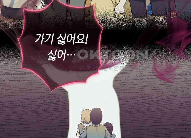 불행을 몰고 오는 천재 배우 2화 52