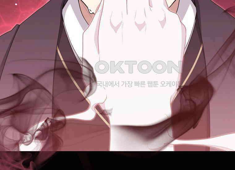 불행을 몰고 오는 천재 배우 2화 57