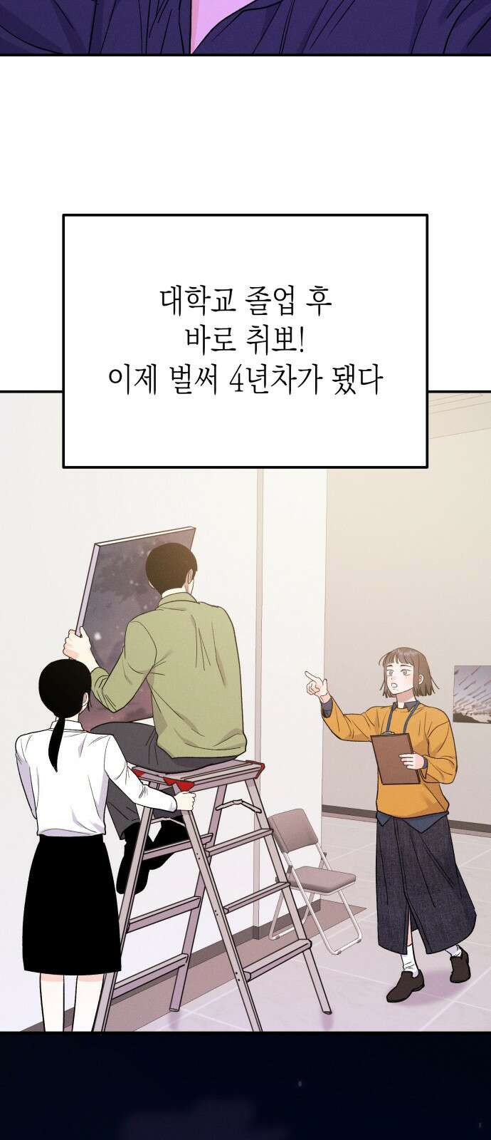 모솔대첩 1화 34
