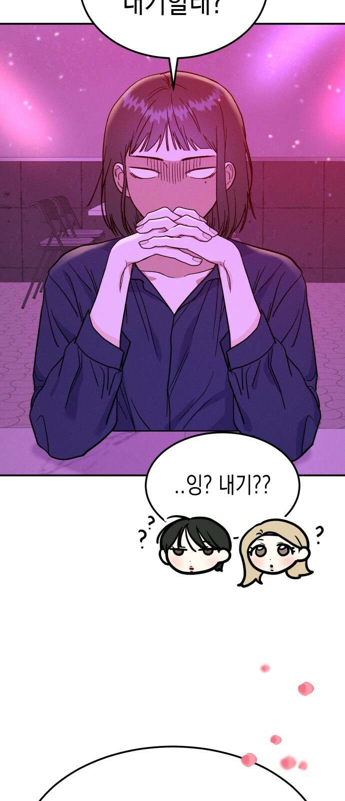 모솔대첩 1화 57