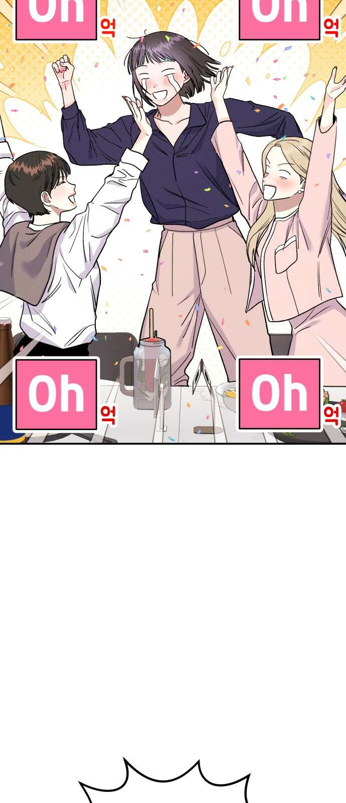 모솔대첩 1화 74