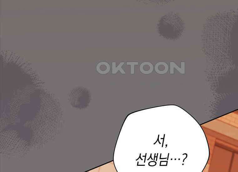 불행을 몰고 오는 천재 배우 7화 4