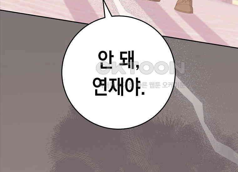 불행을 몰고 오는 천재 배우 7화 7