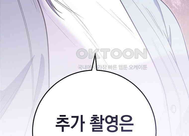 불행을 몰고 오는 천재 배우 7화 11