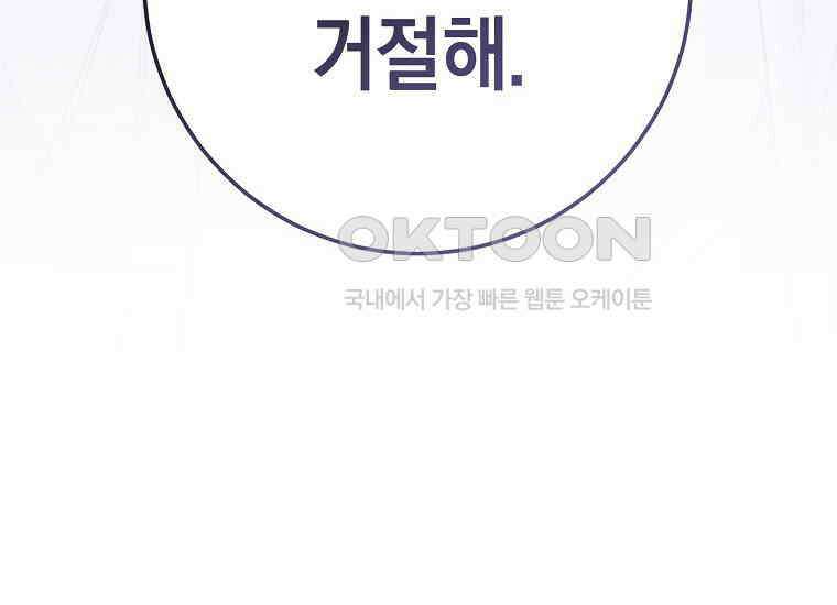 불행을 몰고 오는 천재 배우 7화 12