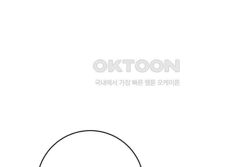 불행을 몰고 오는 천재 배우 7화 13