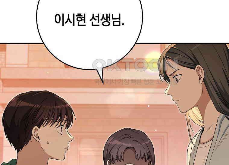 불행을 몰고 오는 천재 배우 7화 14
