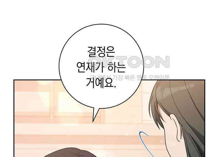 불행을 몰고 오는 천재 배우 7화 16