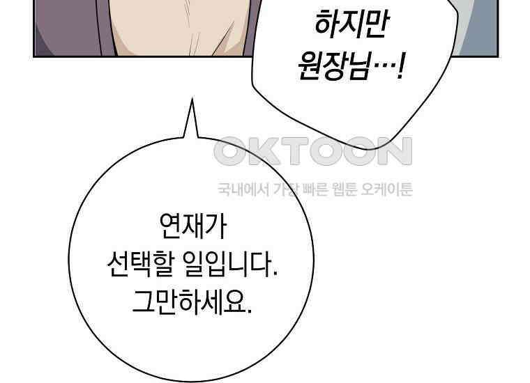 불행을 몰고 오는 천재 배우 7화 18