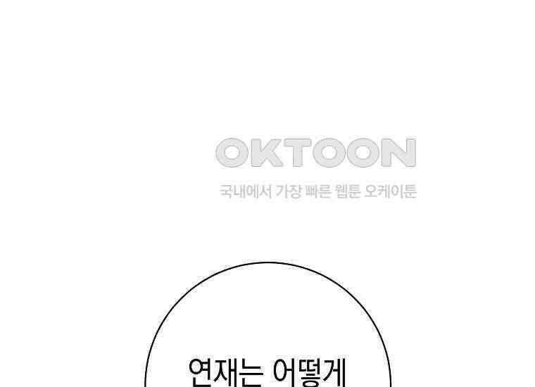 불행을 몰고 오는 천재 배우 7화 19