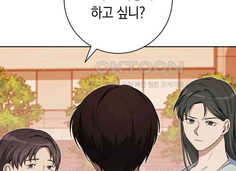 불행을 몰고 오는 천재 배우 7화 20