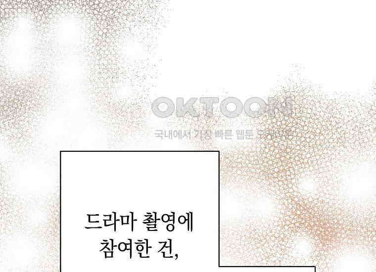 불행을 몰고 오는 천재 배우 7화 22