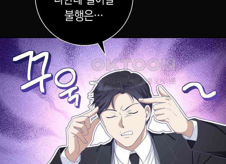 불행을 몰고 오는 천재 배우 7화 28