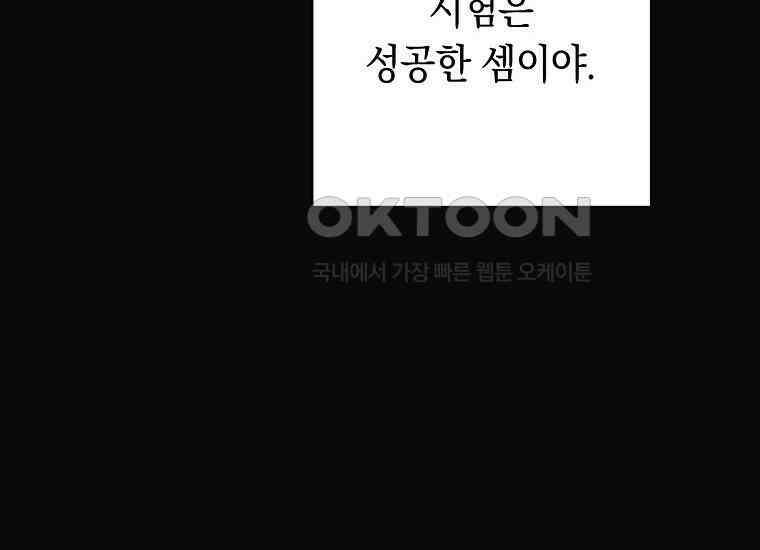 불행을 몰고 오는 천재 배우 7화 30