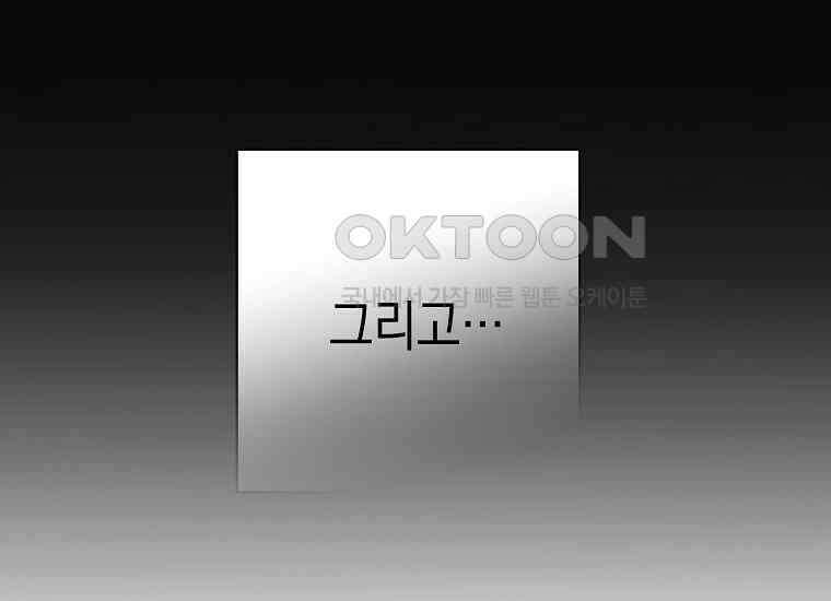 불행을 몰고 오는 천재 배우 7화 31