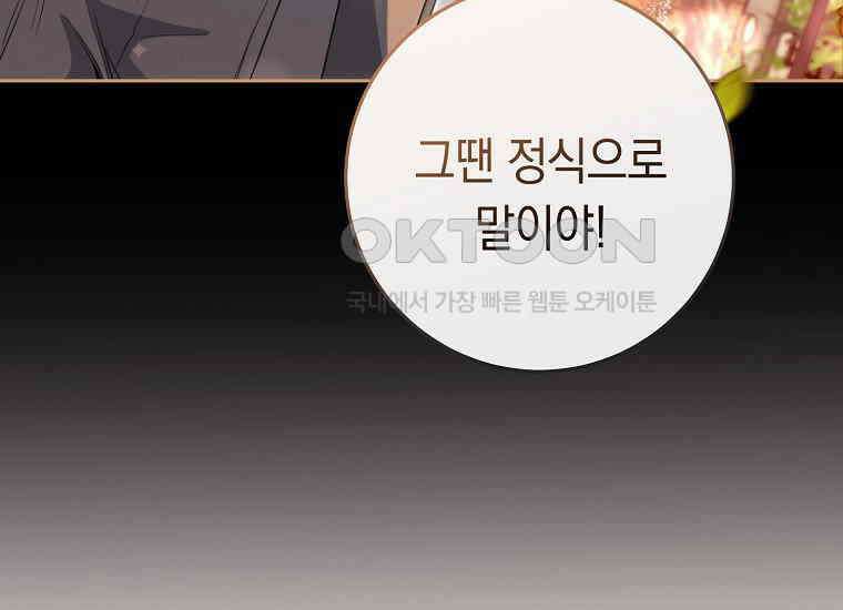 불행을 몰고 오는 천재 배우 7화 35