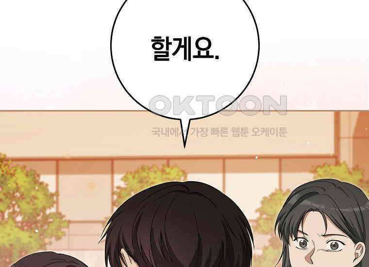 불행을 몰고 오는 천재 배우 7화 37